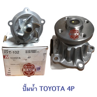 ปั้มน้ำ FORKLIFT TOYOTA 4P 5รู