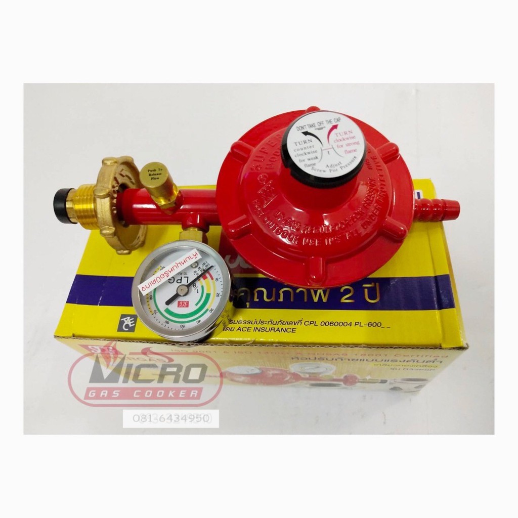 SCG หัวปรับแก๊สแรงดันต่ำ พร้อมชุดเซฟตี้และเกจ์วัด รุ่น R-326SP เกลียวทองเหลือง