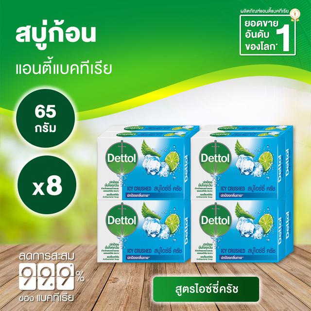 เดทตอล สบู่ก้อนแอนตี้แบคทีเรีย สูตร ไอซ์ซี่ครัช 65 กรัม (8 ก้อน)