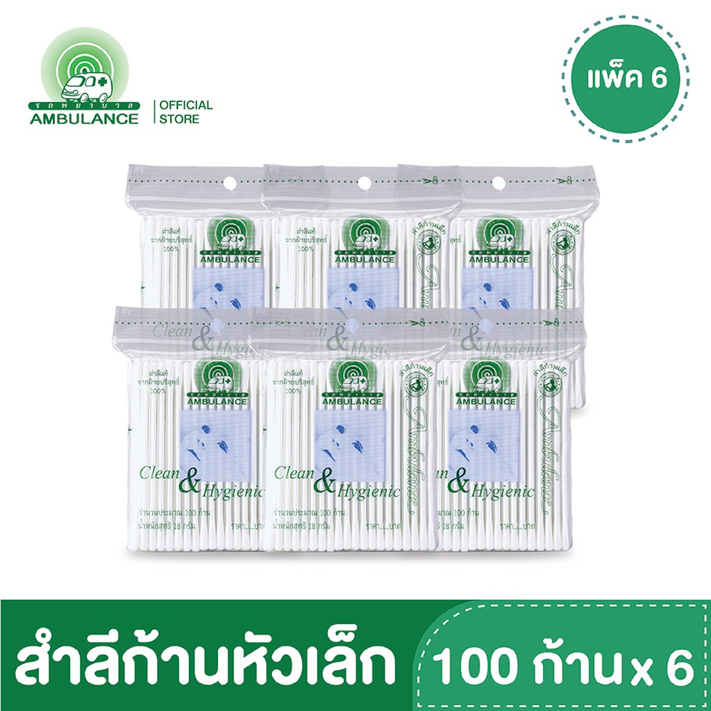 สำลีก้านหัวเล็ก คิดดี้บัดส์ แบบหัวเล็ก สำหรับเด็ก ตรารถพยาบาล (บรรจุ 100 ก้าน x 6 ซอง)