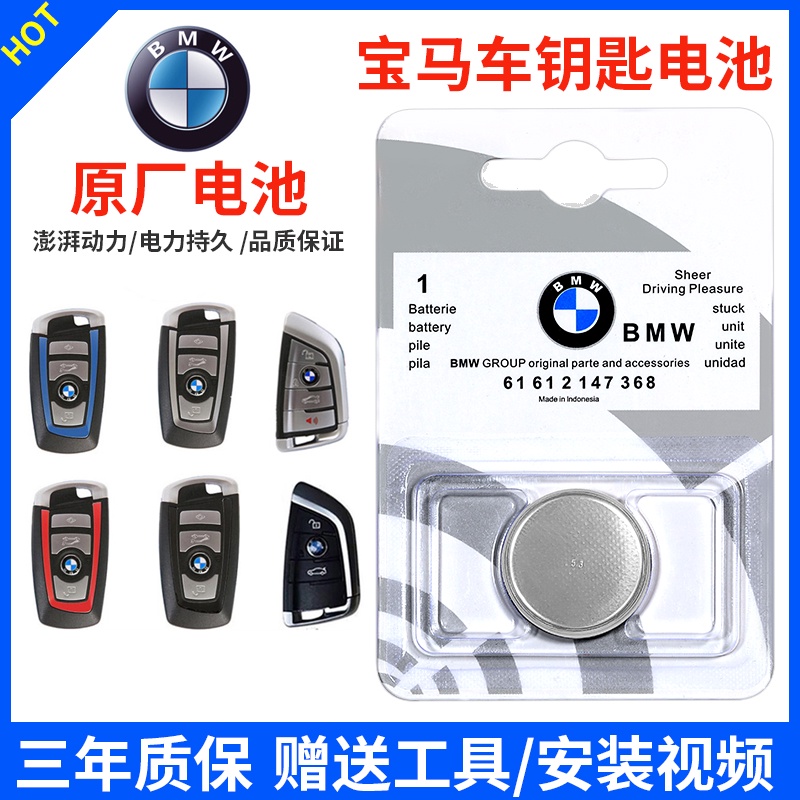 BMW เดิมกุญแจรถแบตเตอรี่1/3/5/7Series ปุ่มอิเล็กทรอนิกส์miniเดิมทุ่มเทการควบคุมระยะไกลX6/X3/X1/X5สาม