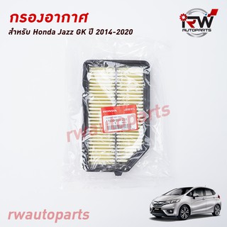 กรองอากาศ HONDA JAZZ GK ปี 2014-2019