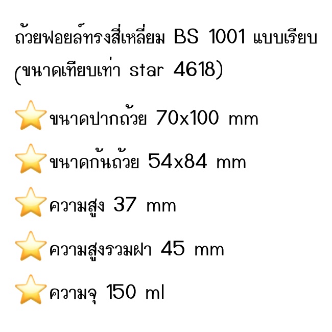 ถ้วยฟอยล์ BS1001 (ขนาดเทียบเท่า 4618) แพค 10 ชิ้น รูปที่ 2