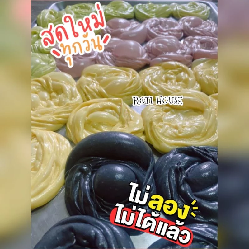 โรตีกึ่งสำเร็จรูป roti house 1 แพ็ค มี 5 แผ่น ราคา 35 บาท ฮาลาล 100% thumbnail 3