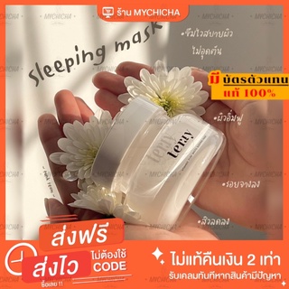 [มีบัตรตัวแทน] แท้ 100 % เธอร์รี่ TERRY Vitamins pure shots sleeping mask 30g / Serum in Cream เซรั่ม อิน ครีม