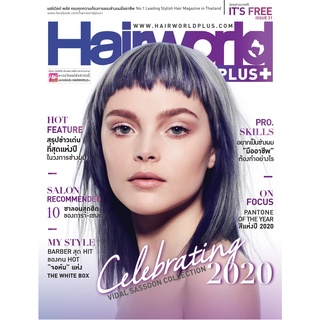 Hairworld Plus Magazine 31 ( นิตยสารแจกฟรี ชำระแค่ค่าจัดส่ง เล่มละ 40 บาทเท่านั้น )