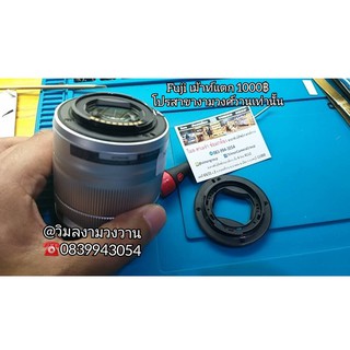 ซ่อมกล้อง Fuji xa2 Xa3 เปลี่ยนเมาท์เลนส์  ขนาด16-50 mm เม้าท์เลนส์