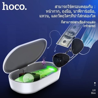 Hoco CW21A Q Power UV-Box.   เครื่องฆ่าเชื้อโรคด้วยแสง UV พร้อมแท่นชาร์จไร้สายในตัว