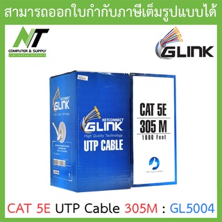 GLINK สายแลน CAT5e UTP Cable (305m./Box) รุ่น GL5004 (GL-5004) สำหรับภายในอาคาร สายสีขาว BY N.T Computer