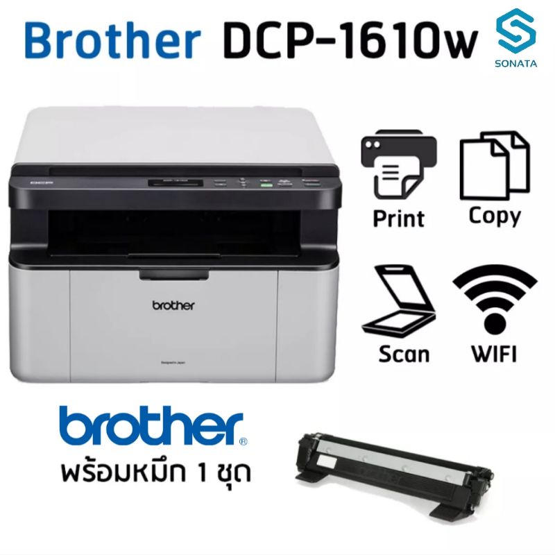 เครื่องปริ้นเตอร์มัลติฟังก์ชันเลเซอร์ Brother DCP-1610Wเชื่อมต่อแบบไร้สายมัลติฟังก์ชันเลเซอร์ 3-in-1 Print/Copy/Scan