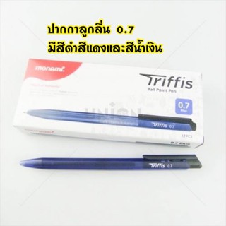 ปากกาลูกลื่นโมนามิ monami triffis 0.7 มม. ด้ามสามเหลี่ยมจับถนัดมือมีสีน้ำเงินสีแดงและสีดำ