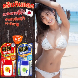 ครีมกันแดด สำหรับผิวหน้าและผิวกาย SUN BEARS STRONG SUPER PLUS SPF50+ PA++++ 30 ML ตัวฮิต จากญี่ปุ่น