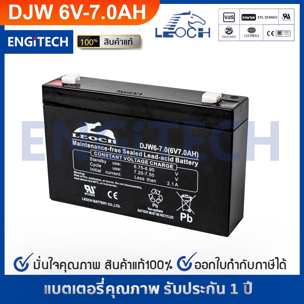 LEOCH แบตเตอรี่ แห้ง DJW6-7.0 ( 6V 7.0AH ) VRLA Battery แบต สำรองไฟ UPS ไฟฉุกเฉิน รถไฟฟ้า ตาชั่ง