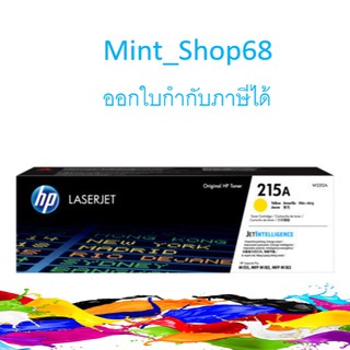 HP 215A Y  สีเหลือง ของแท้ Yellow Original LaserJet Toner Cartridge (W2312A)