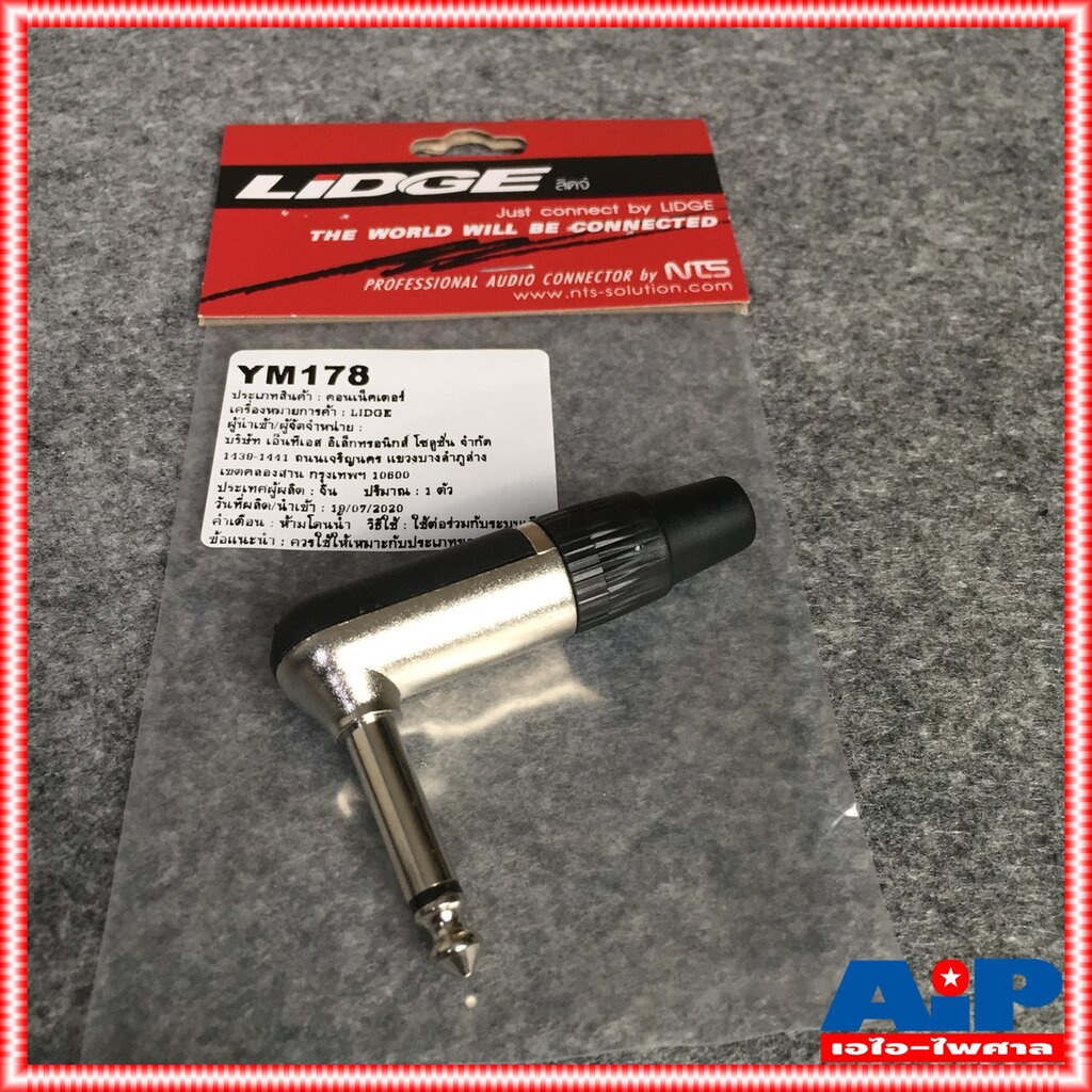 LIDGE YM-178 ปลั๊กโฟนโมโน 1/4" ตัวงอ สำหรับเข้าสาย YM178 ปลั๊กไมค์โมโนด้ามงอ PHONE MONO ตัวงอ เอไอ-ไพศาล