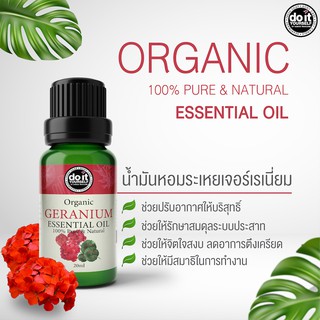 Geranium Essential Oil - น้ำมันหอมระเหยกลิ่นเจอร์เรเนี่ยม 20 ml. 100% PURE &amp; NATURAL