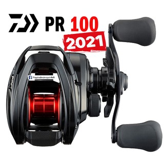 รอกหยดน้ำ Daiwa PR100 รุ่นใหม่ ! ของแท้ 100% พร้อมบัตรรับประกัน