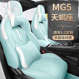 MG MG5 Scorpio เบาะนั่งพิเศษ All-Inclusive Four Seasons เบาะรองนั่งอเนกประสงค์ที่กำหนดเอง mg5 ที่หุ้มเบาะระบายอากาศคุณภา