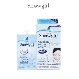 (แท้) Snowgirl Squalane serum Cream สโนว์เกิร์ล เซรั่มปลาฉลาม