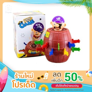 T.P.TOYS ของเล่นเสียบถังโจรสลัด(กล่องเล็ก)