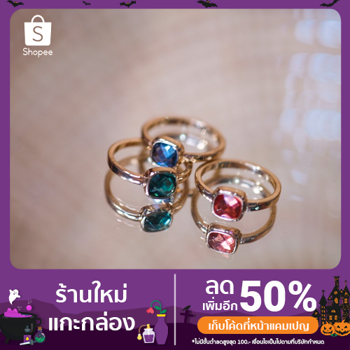 แหวนทับทิมแฟชั่น มินิมอล มี 3 สี