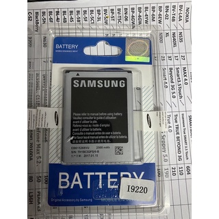 แบต Samsung Galaxy (Note Note1 Note 1 ) (I9220,N7000) (EB615268VU) แบตเตอรี่