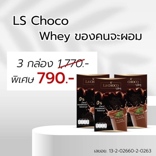 LS coffee 3 กล่อง กาแฟลดความอ้วน เผาผลาญไขมัน อิ่มง่าย ถ่ายคล่อง กาแฟลดน้ำหนัก 1 กล่องมี 10 ซอง (1 ซอง 70 แคลอรี)