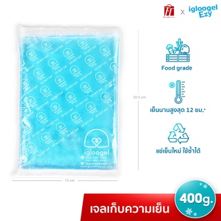 igloogel Ezy เจลเย็น 400 กรัม เจลเก็บความเย็น ice pack เจลแช่เย็น เกรดอุณหภูมิ 0˚c รุ่น IGE400G