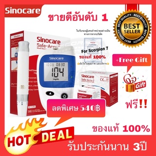 เครื่องวัดน้ำตาลในเลือด, รุ่น Safe-Accu2, เครื่องวัดเบาหวาน, เครื่องวัดค่า Brix