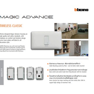 BTICINO magic ปลั้กไฟ สวิทซ์ไฟ บิชิโน รุ่นเมจิก เลือกได้ตามชอบ มีราคาส่งครับ ราคาร่วมภาษีแล้ว