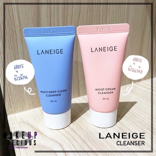 ของแท้ Laneige Multi Deep Cleanser พร้อมส่งทั้ง2สูตร (ผลิตปี2021)