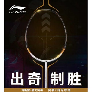 (🏸Pre-order) TECTONIC 7 (Li-Ning)