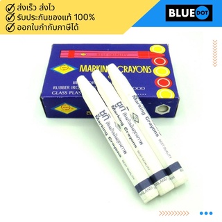 ชอล์กซูกิ(สีขาว) ชอล์กเขียนยาง เขียนไม้ เขียนโลหะ