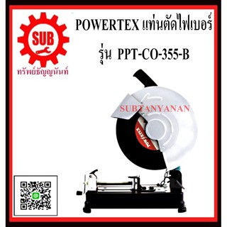 POWERTEX แท่นตัดไฟเบอร์ รุ่น  PPT-CO-355-B    PPT - CO - 355 - B      PPT CO 355 B      PPT-CO355-B      PPT-CO-355B