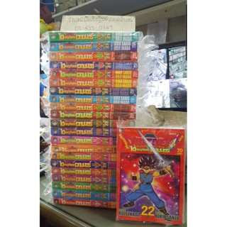 🎊ยกชุด จบ🎊ได ผจญภัยแดนเวทมนตร์ Dragon Quest เล่ม 1 - 22 เล่มจบ