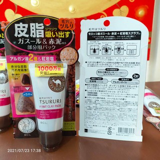 TSURURI POINT CLAY PACK 55gเป็นสูตรที่ลดความมันบนใบหน้า และดูดสิวเสี้ยน