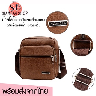 SIAMBAGSHOP(S1764) กระเป๋าหนังสะพายข้าง มี 3 สี มีช่องเยอะ