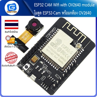 ESP32 CAM Wifi with OV2640 module โมดูล ESP32-Cam พร้อมกล้อง OV2640