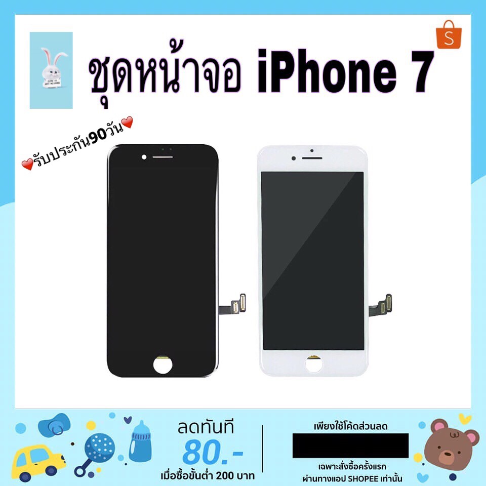หน้าจอ iPhone 7 5G LCD Display​ หน้าจอ​ จอ+ทัช Apple iphone7