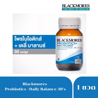 Exp.8/24 Blackmores Probiotics + Daily Balance 30 caps(8713) แบลคมอร์ส โพรไอโอติกส์ + เดลี่ บาลานซ์ 30 แคปซูล