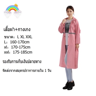 【ใหม่】Raincoat suit เสื้อกันฝนมอเตอร์ไซค์ผู้ชายผู้หญิง เสื้อกันฝนเพิ่มความหนาด้วยตัวเดียว ชุดกันฝนแบบหน้า แบบหนา แยกส่วน