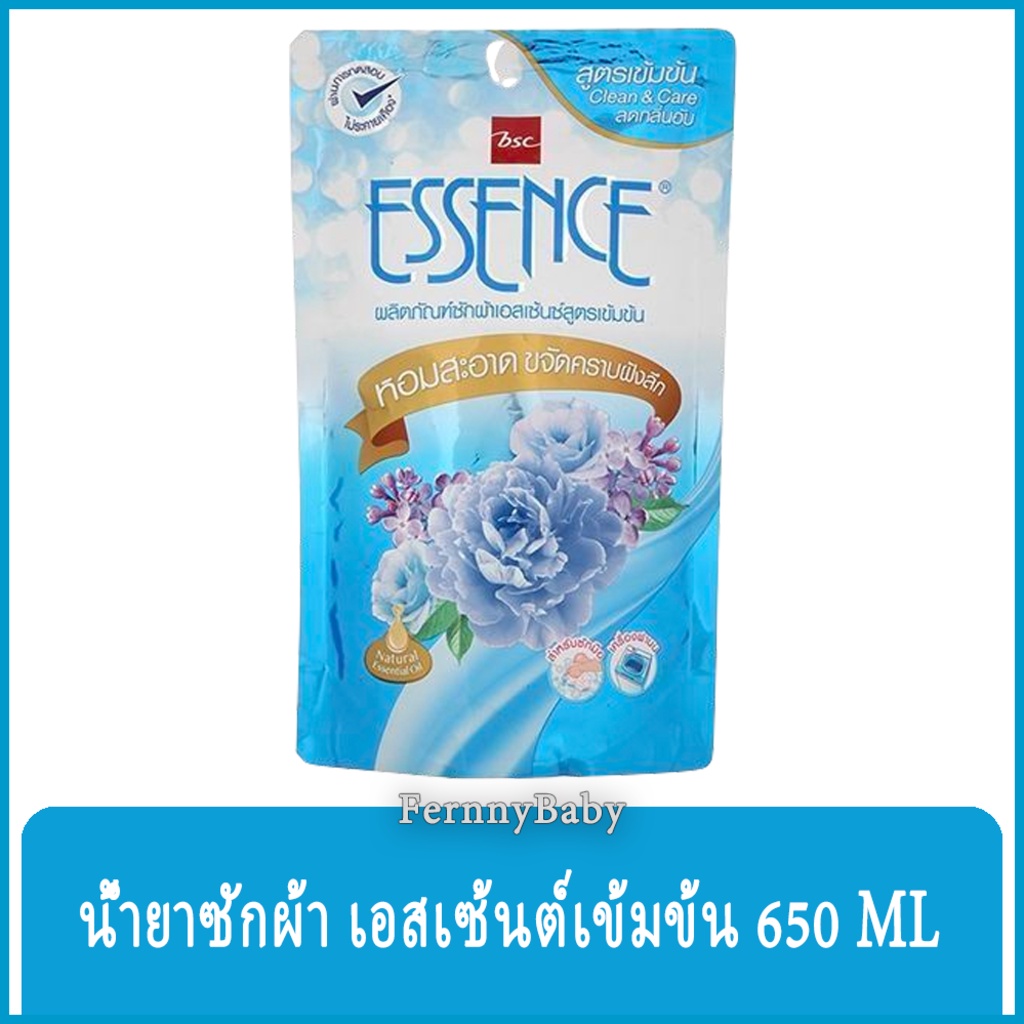 FernnyBaby น้ำยาซักผ้า เอสเซ้นซ์ 650ML ชนิดถุง เอสเซนต์ เข้มข้น จาก BSC Essence รุ่น น้ำยาซักผ้า เอส