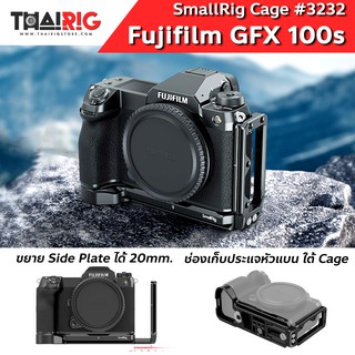 📌ส่งจากไทย📦 Fuji GFX 100S L-Plate SmallRig #3232 เพลท Arca Swiss กล้อง Fujifilm GFX-100S