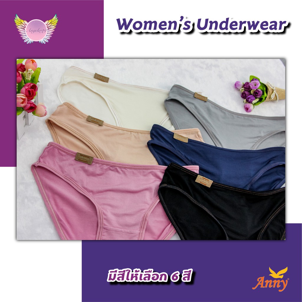 กางเกงชั้นใน Annyบรา รุ่น5097 กางเกงใน ทรงBikini เอวต่ำ ดีไซส์สวย  ใส่แล้วดูเซ็กซี่ เนื้อผ้าคอตตอน นุ่มใส่สบาย - รูปที่ 3