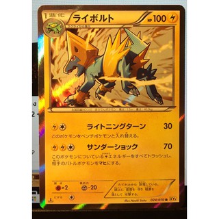 Pokemon Manectric Holo 1st Edition 2014 024/070 Rare Card Japanese