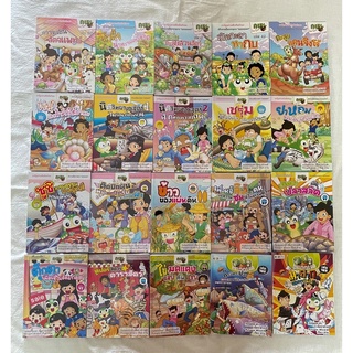 หนังสือการ์ตูน สารคดีเสริมทักษะ : ชุดกบนอกกะลา (set 2)