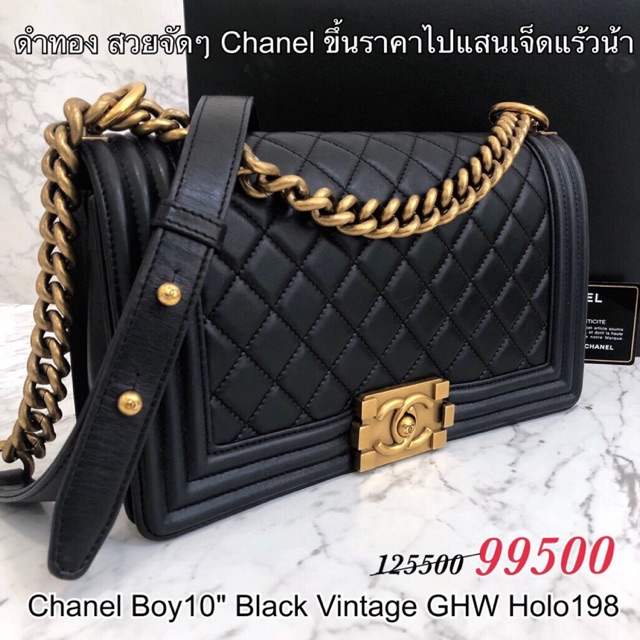 Chanel Boy 10 Black Vintage GHW Holo198