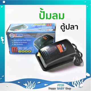 MEGA 6000 ปั้มลม ปั๊มลมออกซิเจน ตู้ปลา ขนาดเล็ก 1 ทาง ใหม่แกะกล่อง พร้อมส่งทันที