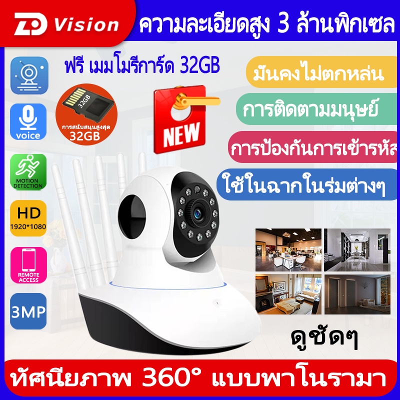 ส่งจากกรุงเทพ กล้องวงจรปิด WIFI Full HD 1080P IP Cam 3MP กล้องวงจรปิดไร้สาย PTZ camera มีภาษาไทย EC-101-5กล้อง EseeCloud