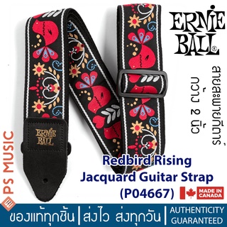 ERNIE BALL® สายสะพายกีตาร์ สำหรับกีตาร์โปร่ง/กีตาร์ไฟฟ้า/เบส รุ่น Redbird Rising Jacquard | P04667 | Made in CANADA